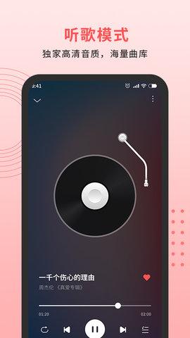 乐趣音乐播放器app  v1.0.6图2