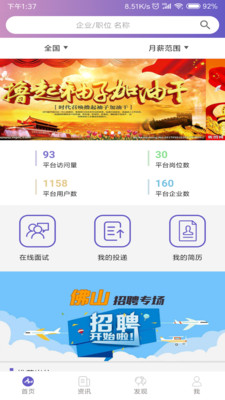 觉萨人力  v1.0.2图2