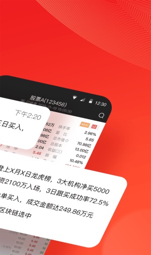 海豚股票电脑版官方下载
