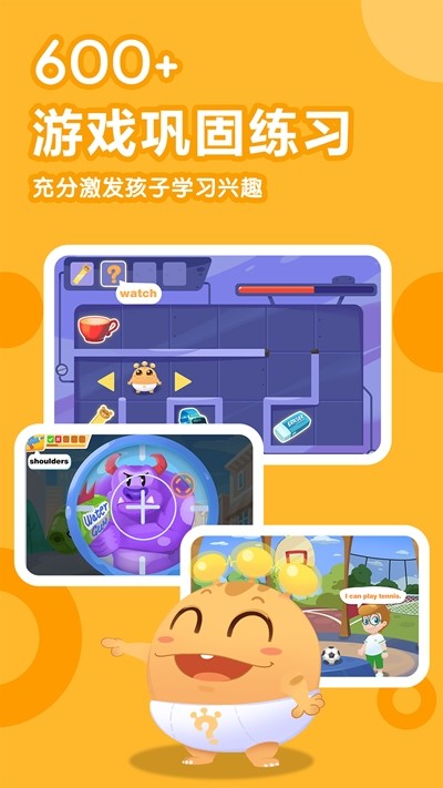 嘟比英语手机版  v1.5.0图1
