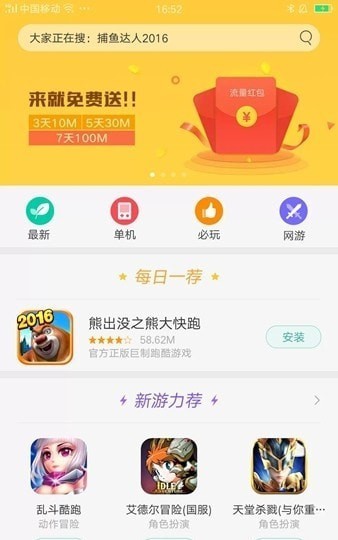 推荐弹幕大师手机版  v1.0.0图2