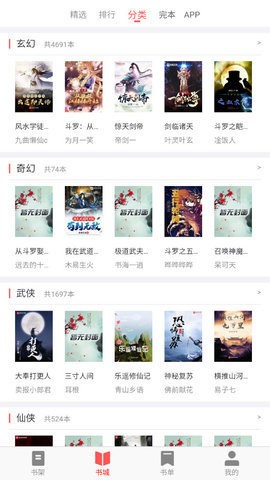 齐聚书小说2024  v1.0图3