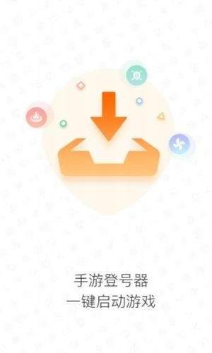 手游登号器登录钥匙下载