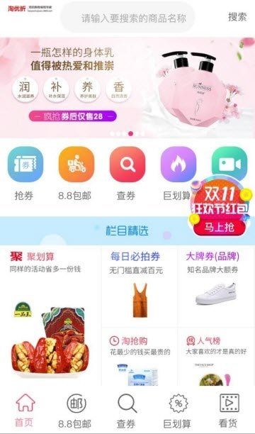 淘优折安卓版  v1.0.0图1
