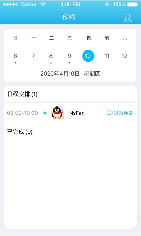 明心台app  v1.0.1图2