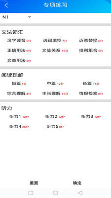 日语考级神器最新版  v1.2.0图2