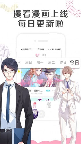 幽奈漫画2024