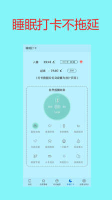 手机控自戒免费版  v1.3图1