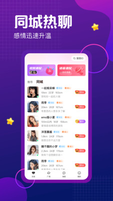 鱼水聊欢app  v1.0.0图2