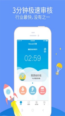 一时贷手机版  v1.2图2