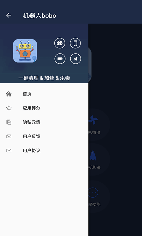 机器人波波testflight手机版  v1.0.0图1