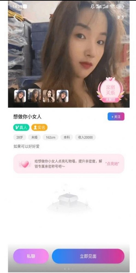同城见  v1.3.5.1图2