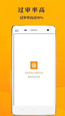 鑫享通借款app最新版本  v3.5.3图2