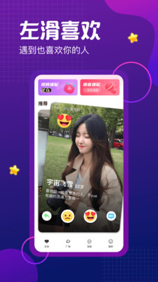 鱼水聊欢app  v1.0.0图3