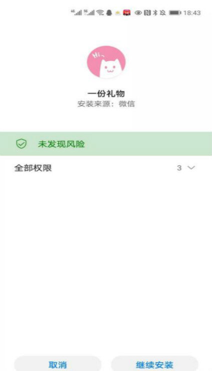 一份礼物2024