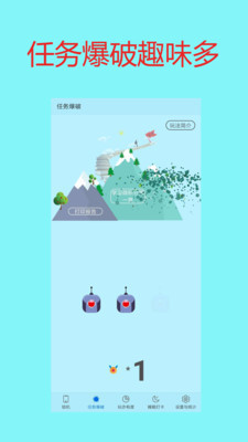 手机控自戒免费版