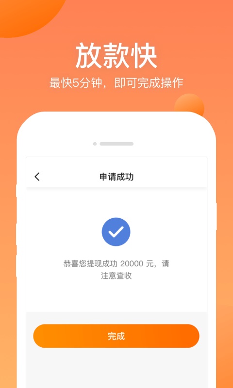 衣食贷借款app  v1.0图1