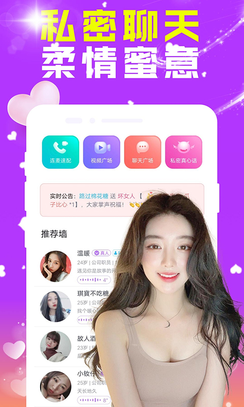 甜橙聊天2024  v1.1.1图3
