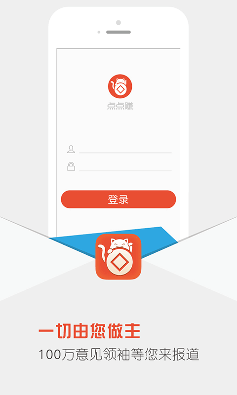 点点赚官网  v5.4图1