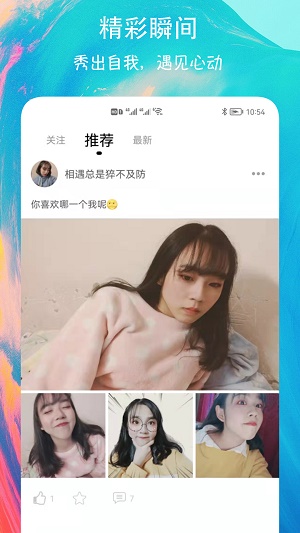 有缘圈交友app  v6.0图3