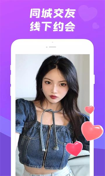 天天语音派对2024  v1.0.0图1