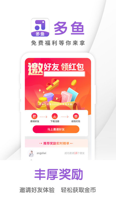 多鱼网