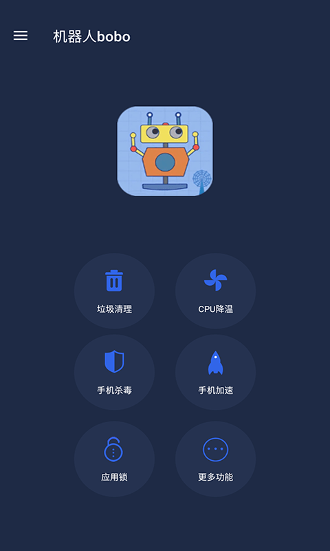 机器人波波testflight手机版