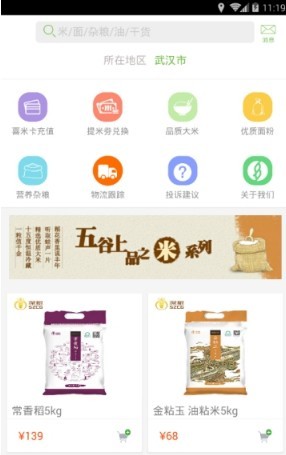 养生食品手机版