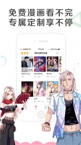 幽奈漫画2024  v1.3.0图4