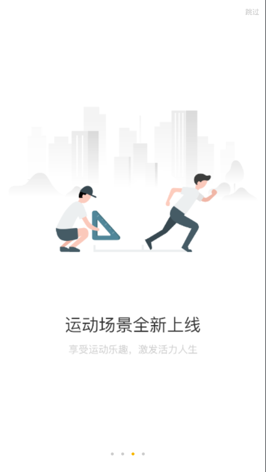 联想手表app官网下载安卓手机  v3.1.7图3