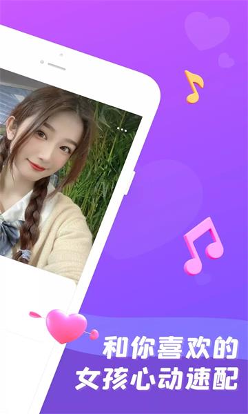 天天语音派对2024