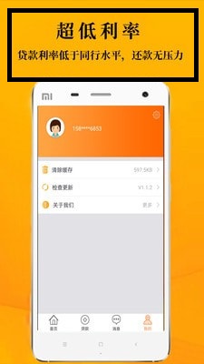 鑫享通借款app最新版本  v3.5.3图1