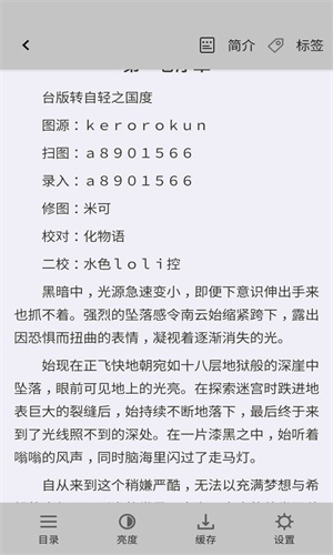 轻小说文库app官方下载