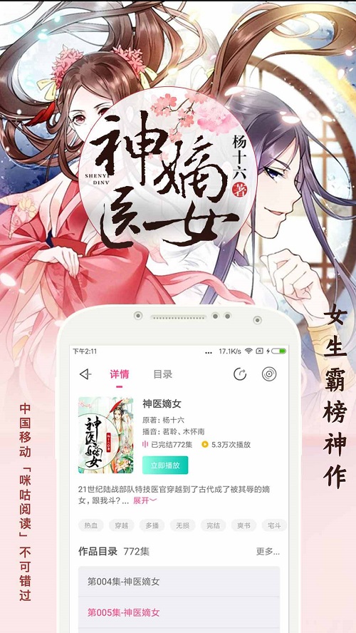 趣听有声小说app下载  v4.0.4图2