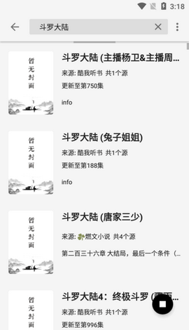 轻阅阅读器苹果下载