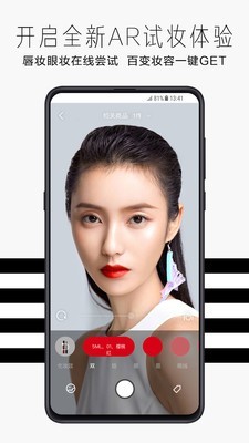 丝芙兰app