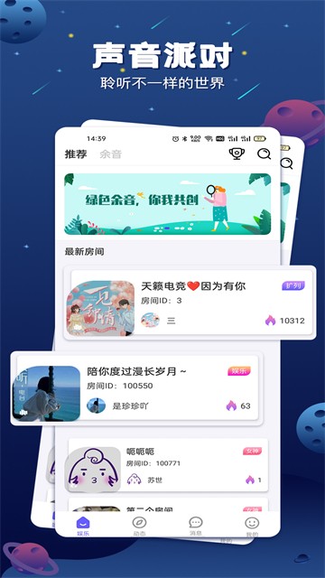 余音最新版下载