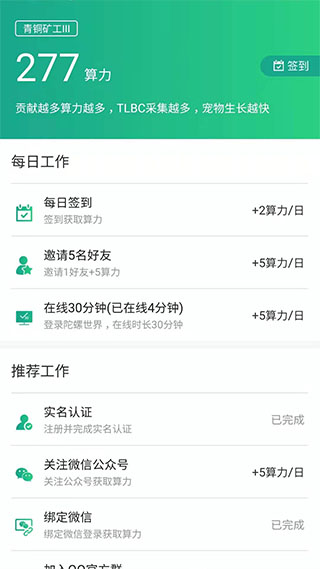 陀螺世界最新版本更新  v2.2.9图1
