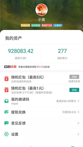 陀螺世界最新版本更新
