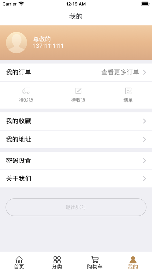 奢品汇app苹果手机下载  v1.1.0图1