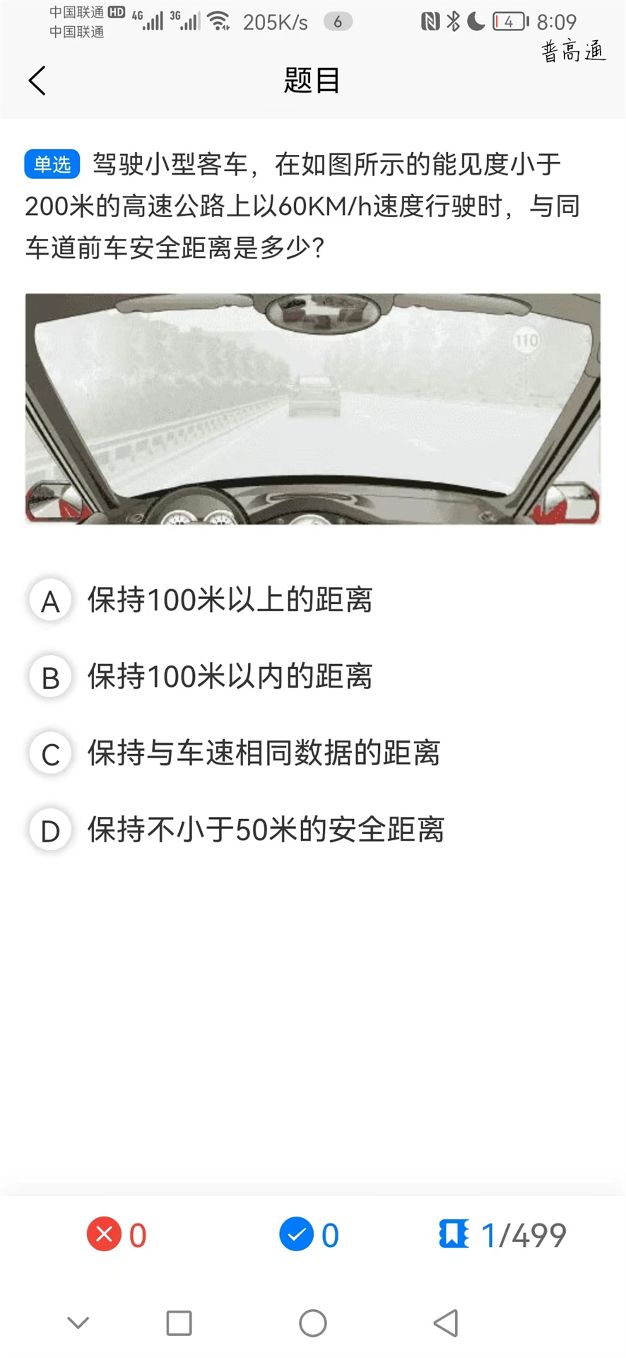 网上学车  v1.0.0图1