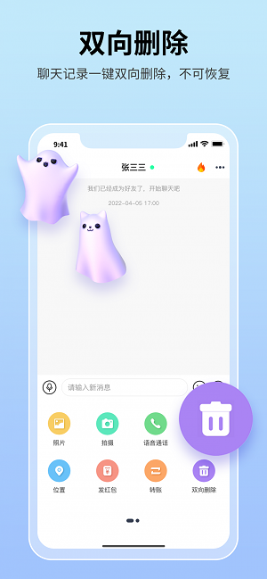 思语聊天官网  v2.1图3