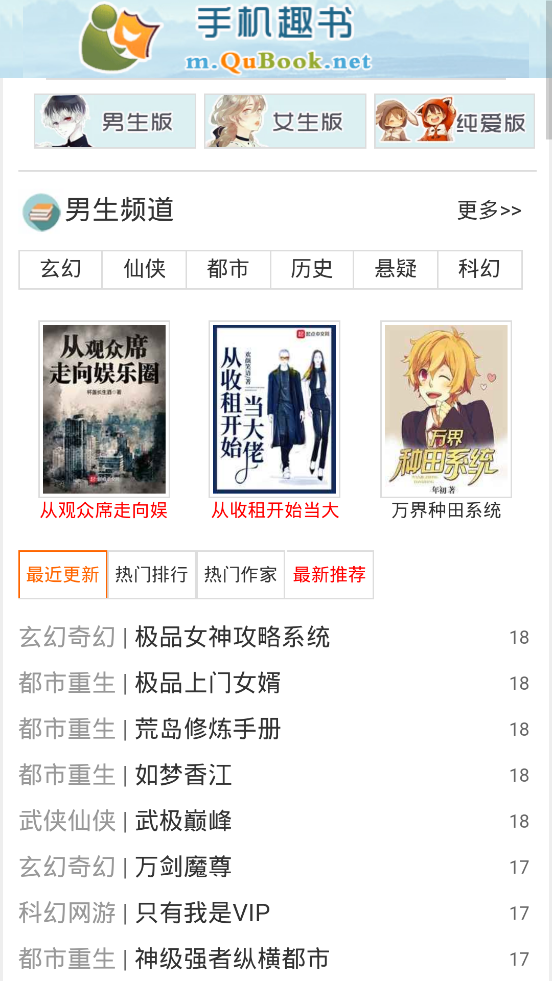趣书网2019  v1.2图3