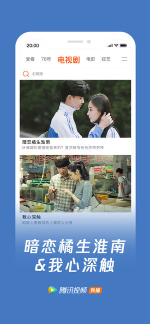 腾讯视频极速版旧版下载  v4.4图3