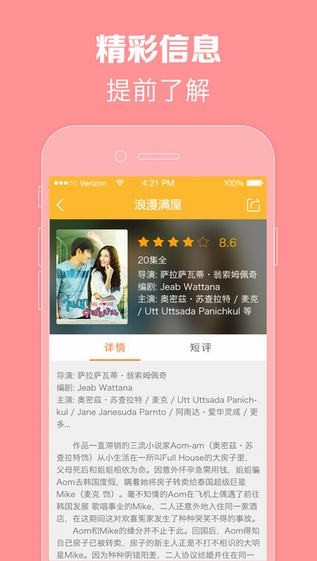 泰剧tv官方app下载  v1.0.0图2
