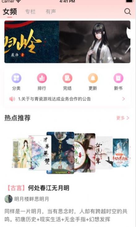 织书阅读  v1.1.1图4