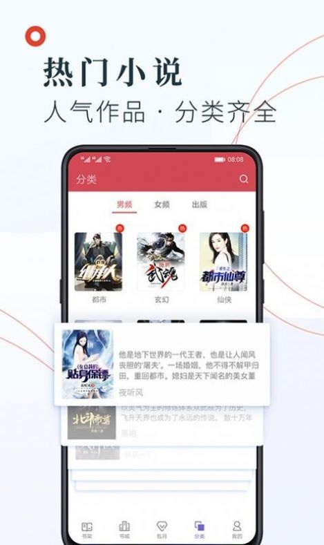 知书文学小说app下载  v1.2.7图3