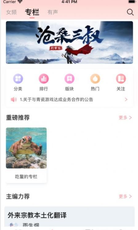 织书阅读  v1.1.1图2