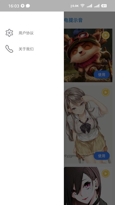充电精灵桌面宠物下载  v1.0.1图2