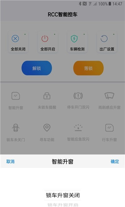 RCC智能控车  v3.0.1图2